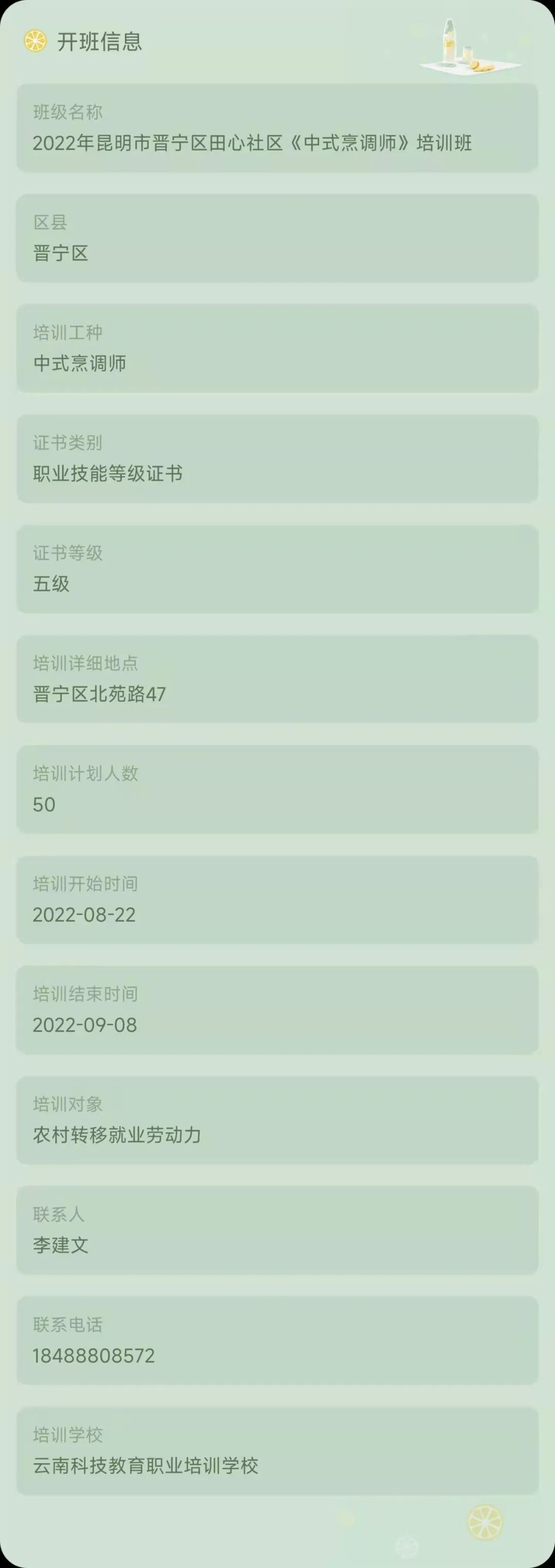 昆明市劳动就业服务局