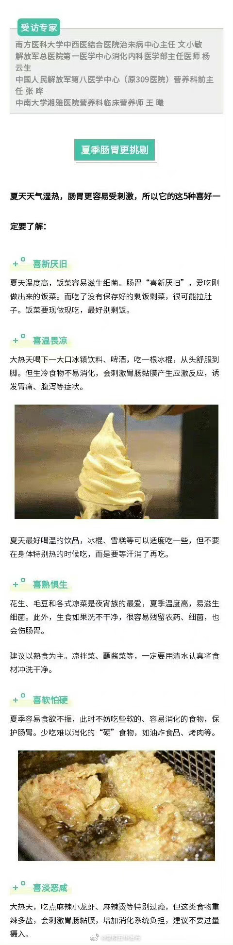 “昆明五华发布”微博