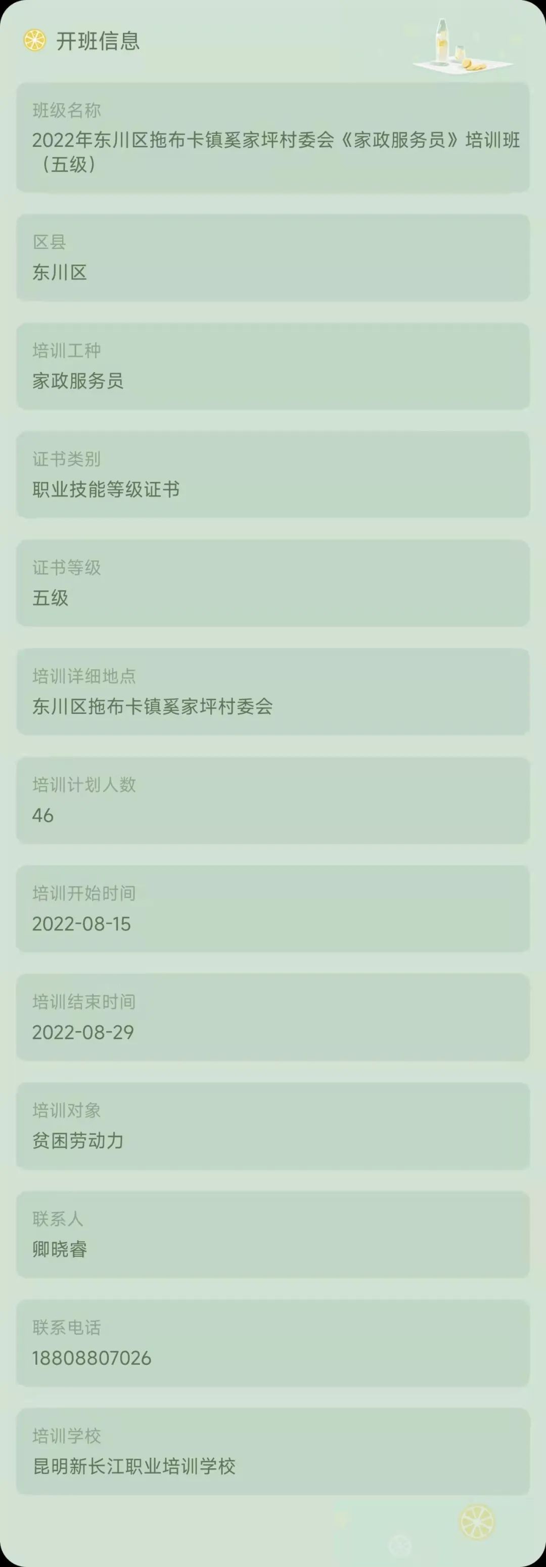 昆明市劳动就业服务局