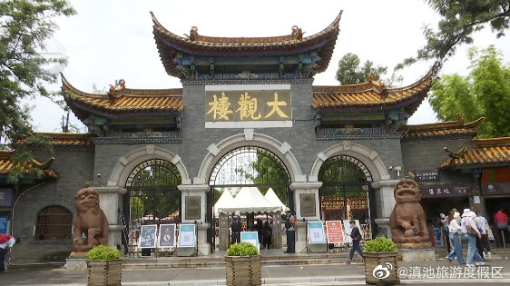 “滇池旅游度假区”微博