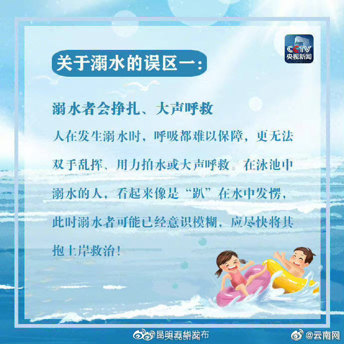 “昆明五华发布”微博