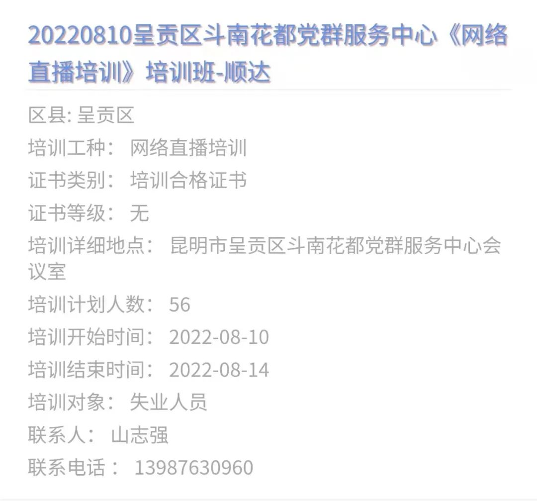 昆明市劳动就业服务局