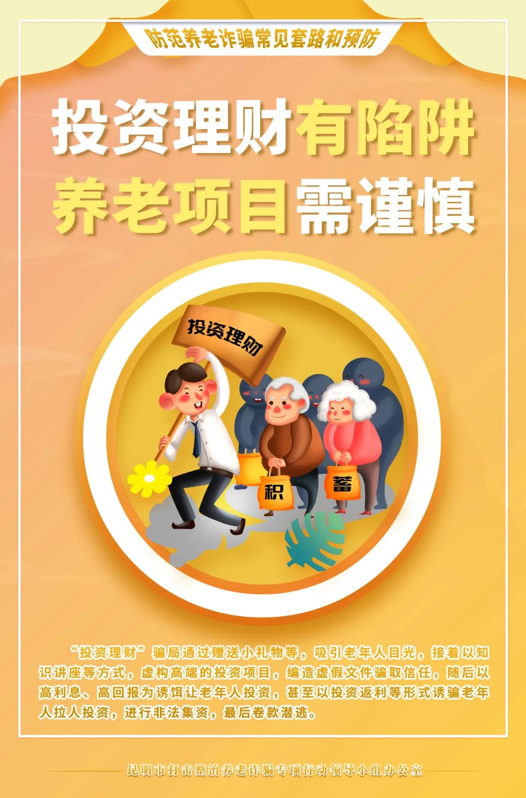 昆明动物园