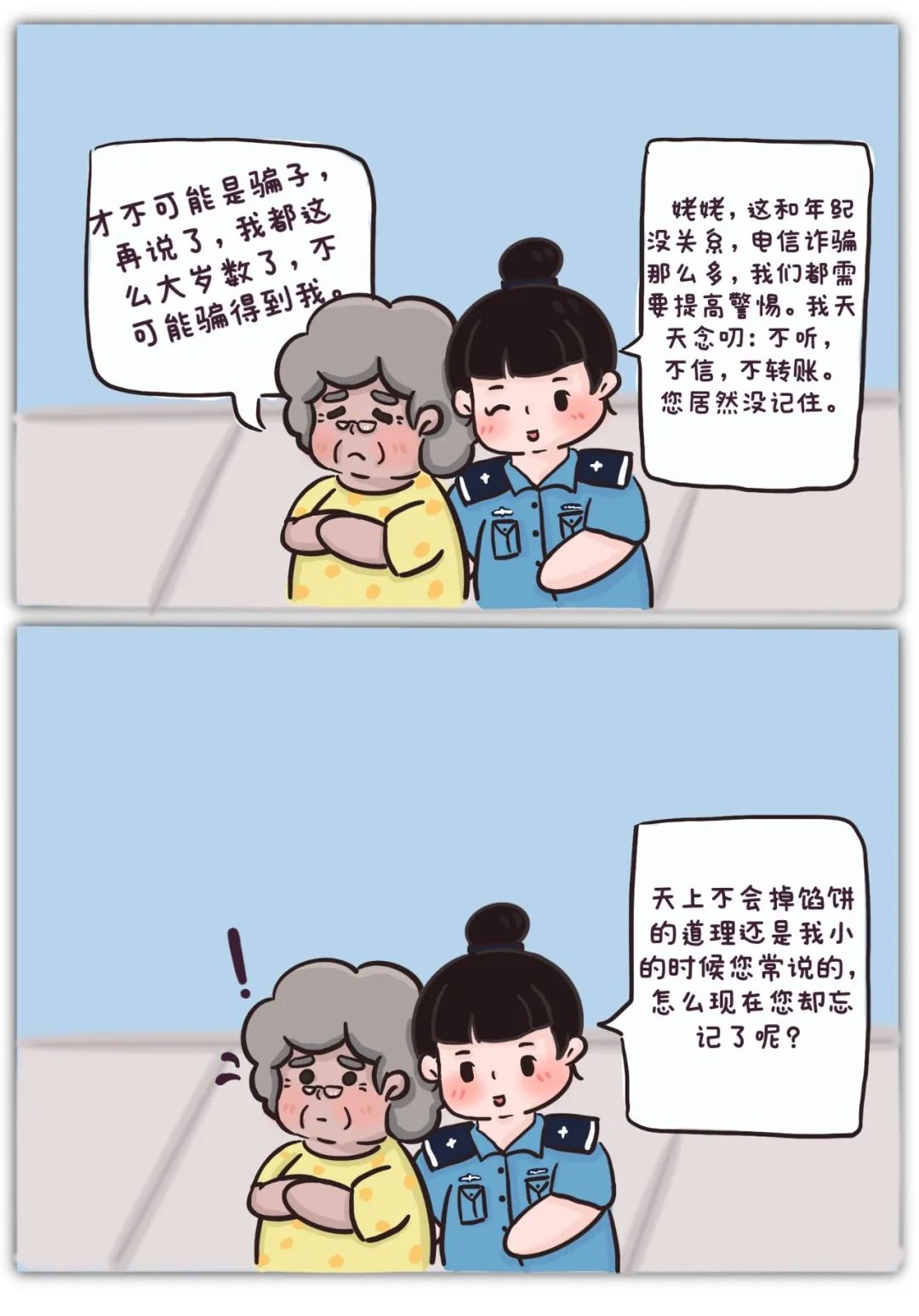 云南警方