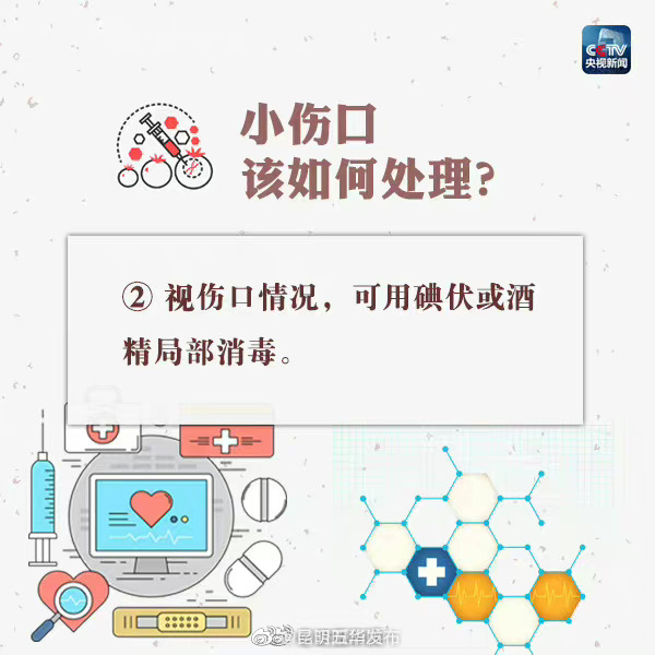 “昆明五华发布”微博
