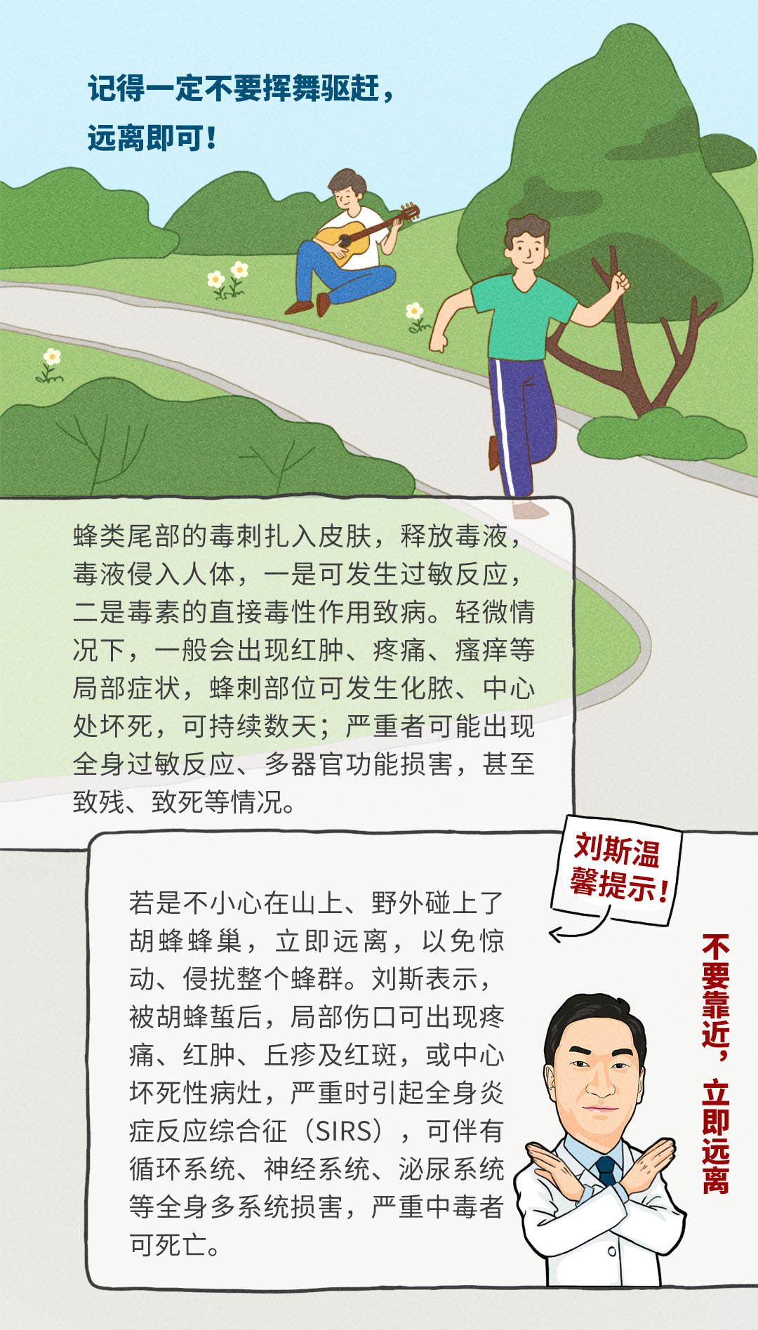 美丽云南微科普