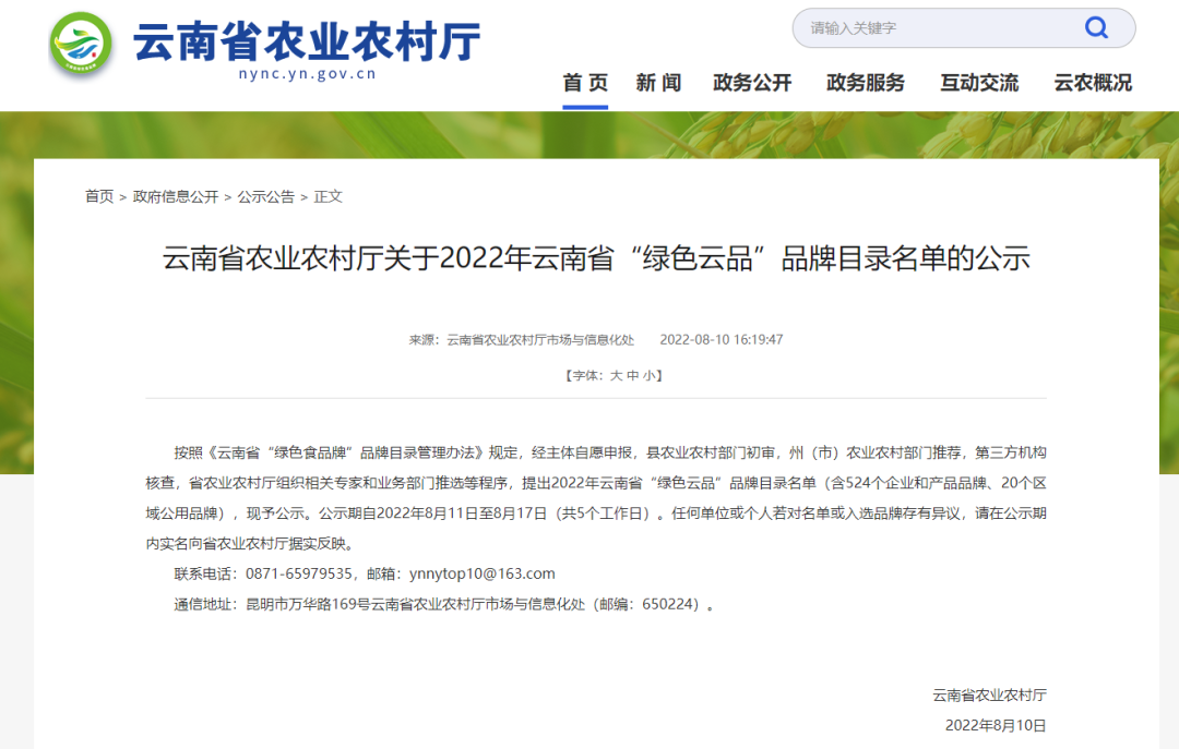 玉溪发布