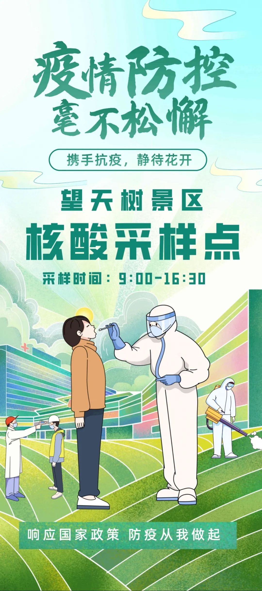 西双版纳望天树景区