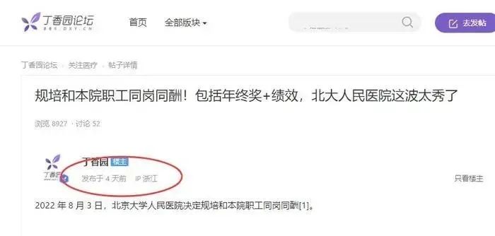 云南信息报