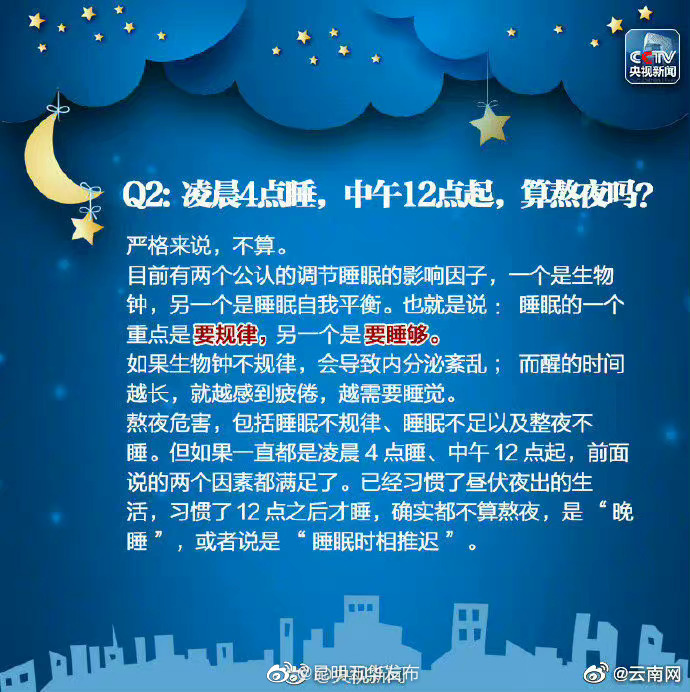 “昆明五华发布”微博