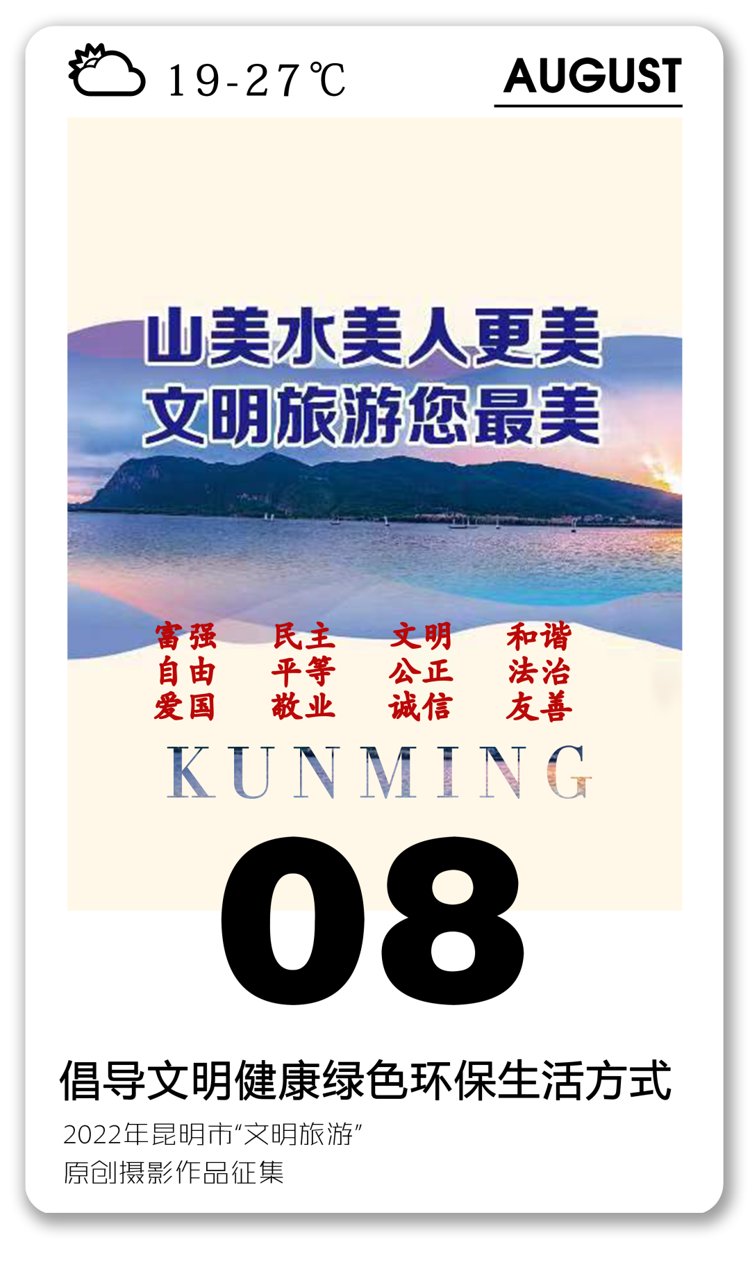 昆明文旅