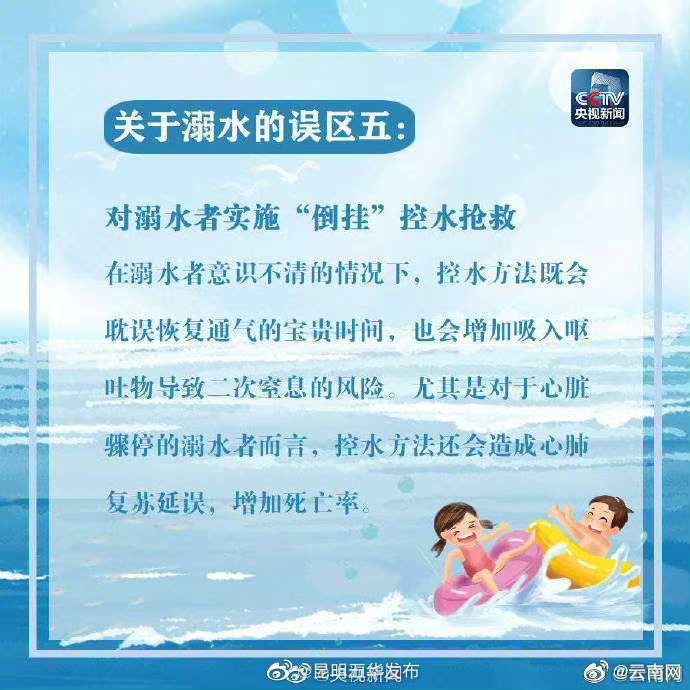 “昆明五华发布”微博