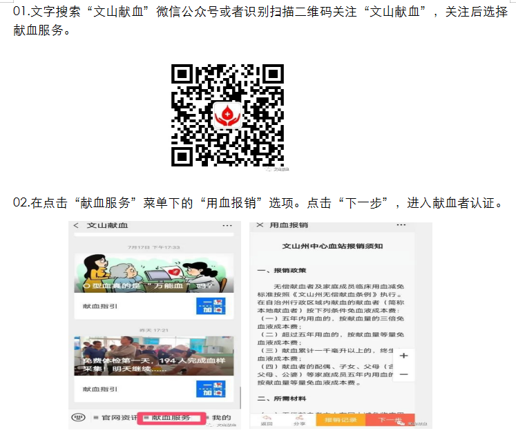 云南省文山州人民医院