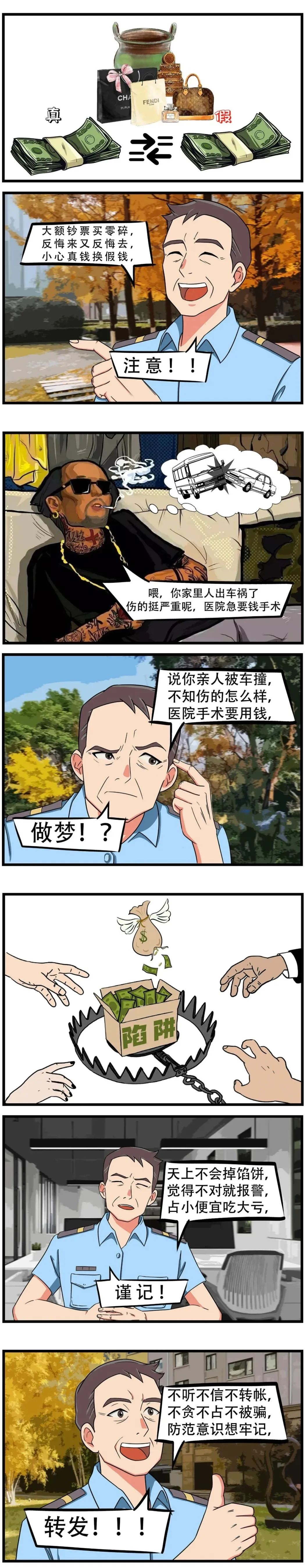 平安东川(微信)