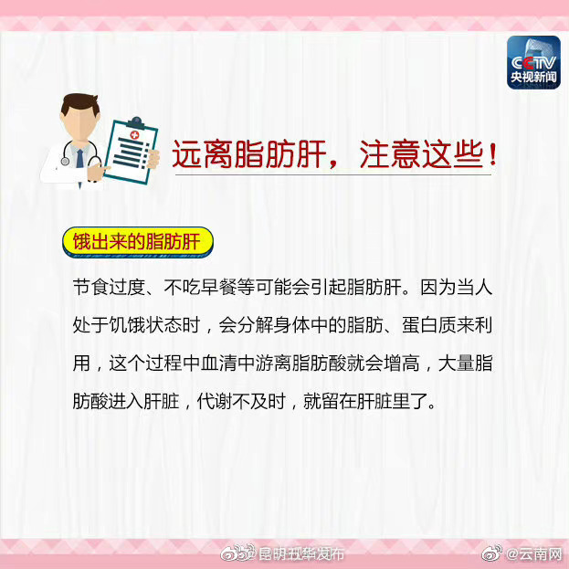 “昆明五华发布”微博