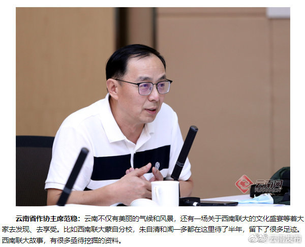 “云南发布”微博