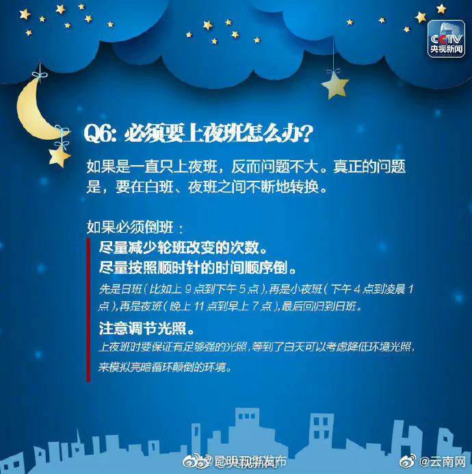 “昆明五华发布”微博