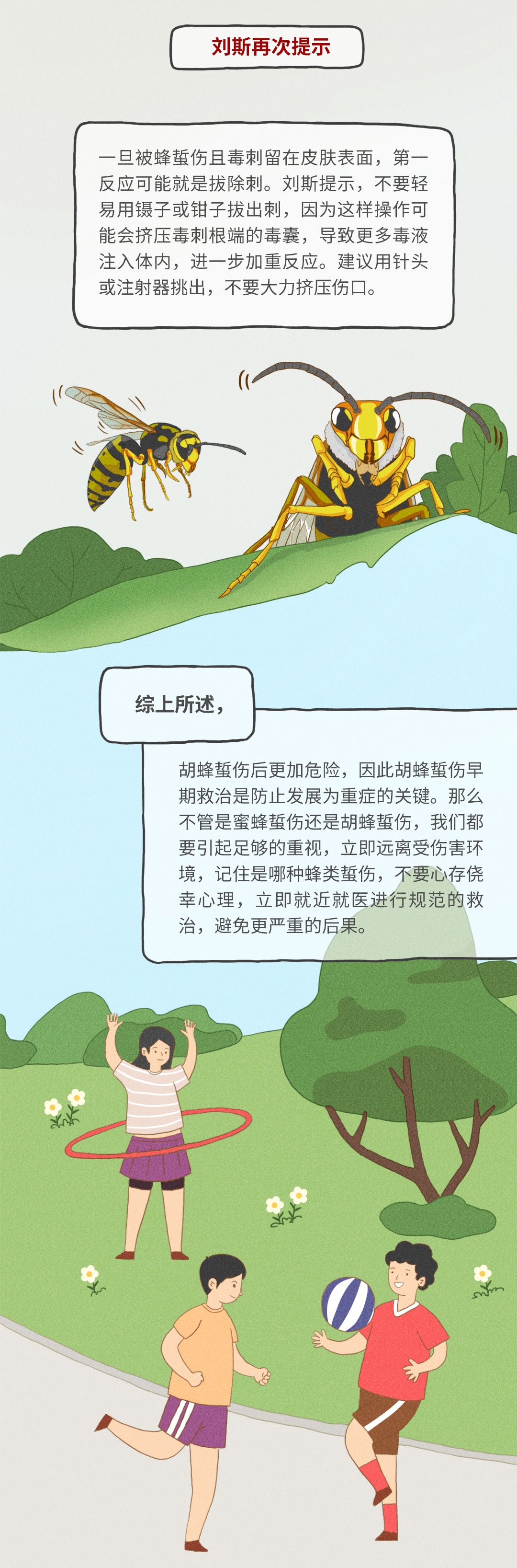 美丽云南微科普