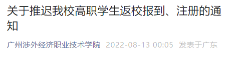 掌上春城