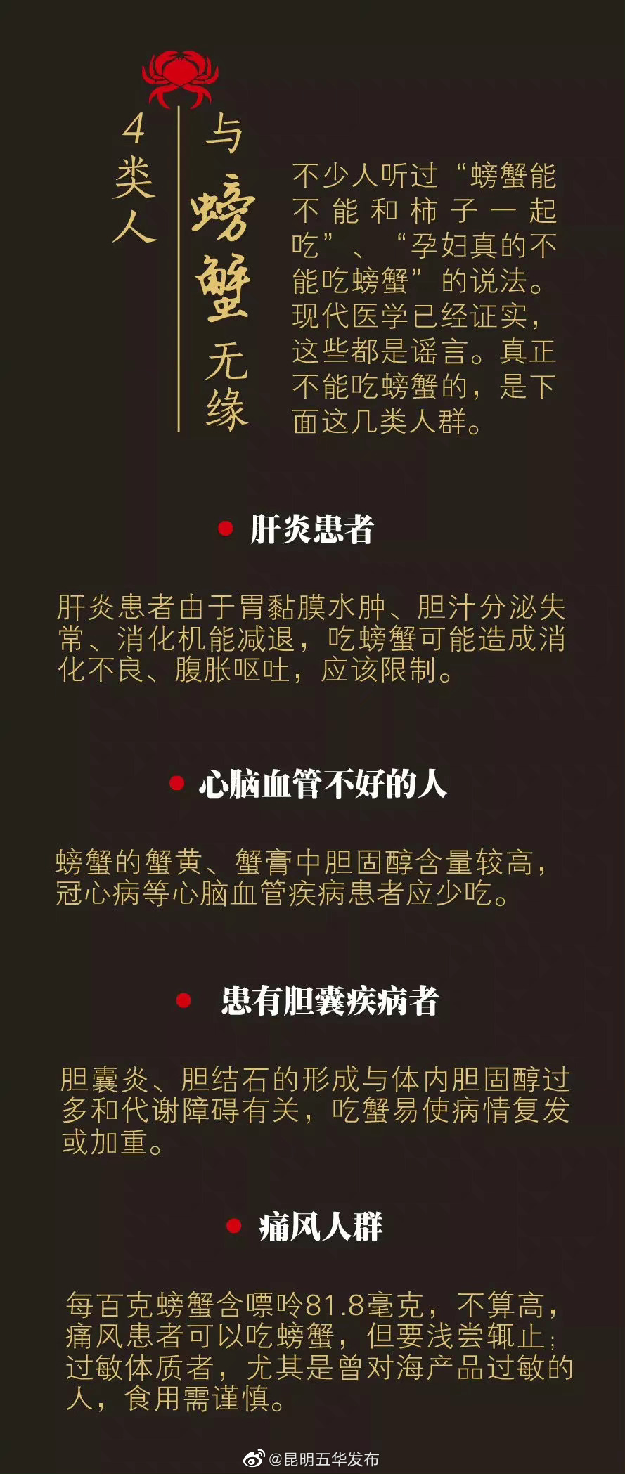 “昆明五华发布”微博