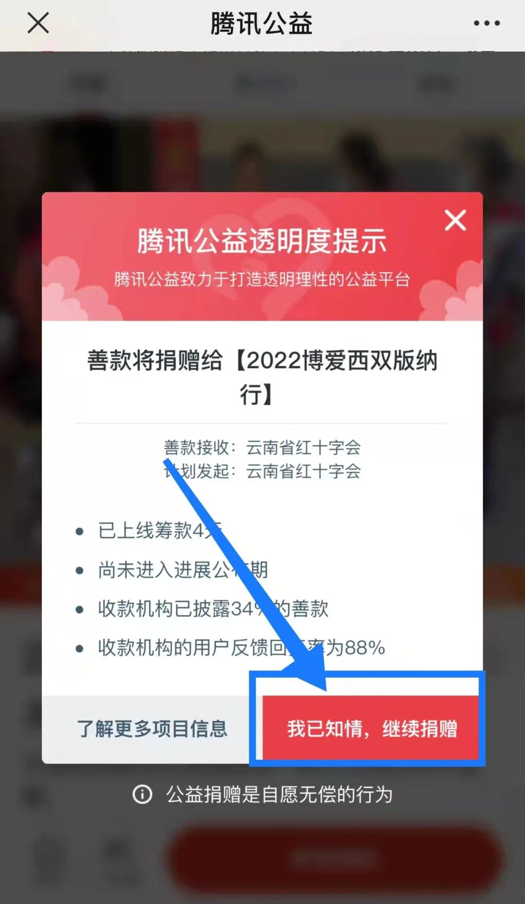西双版纳先锋