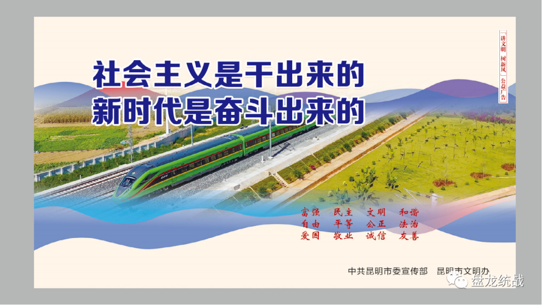 盘龙统战(微信)