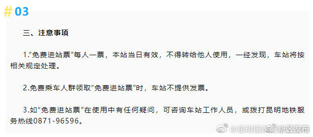 昆明国家高新区发布