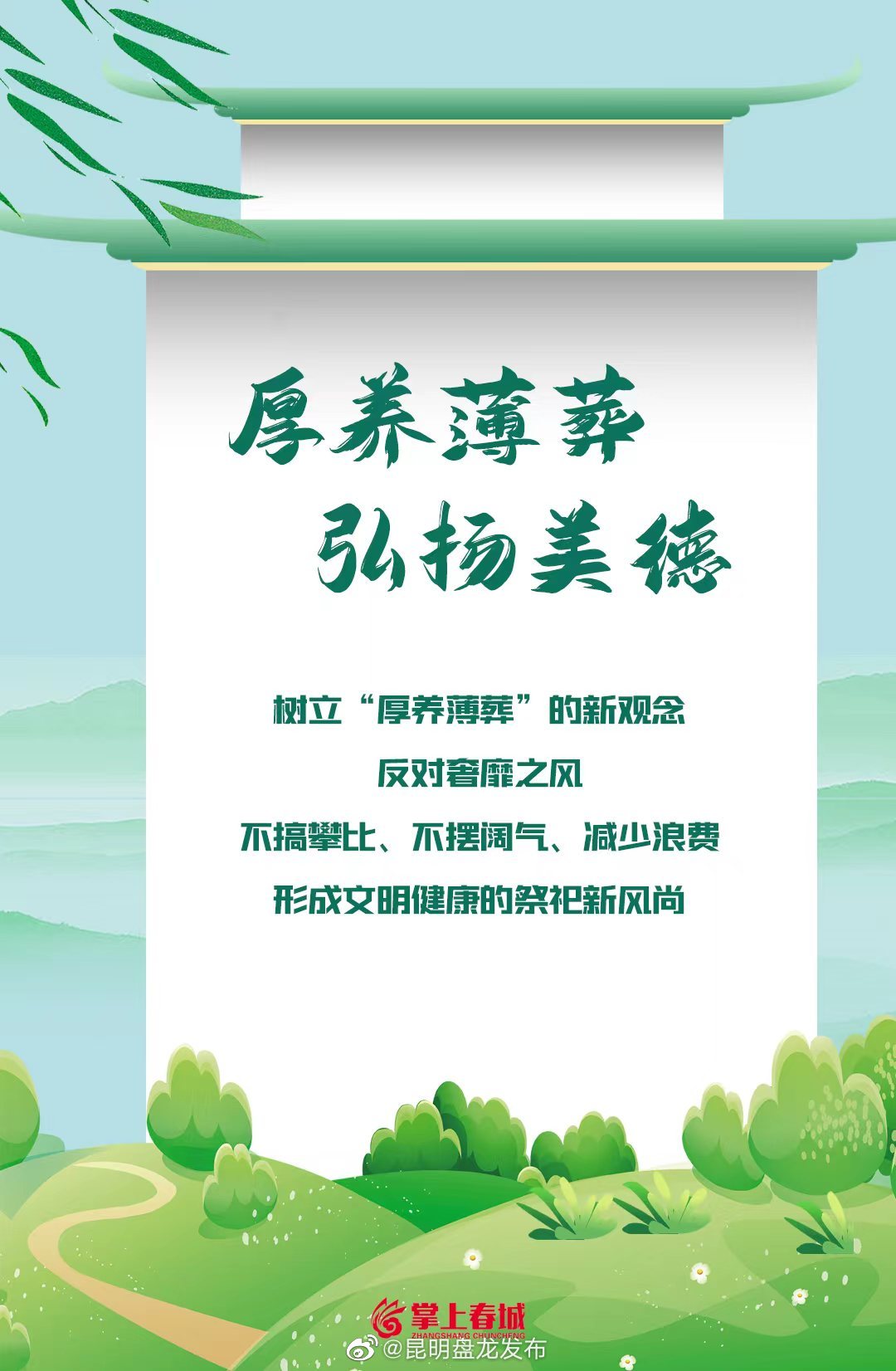 昆明盘龙发布