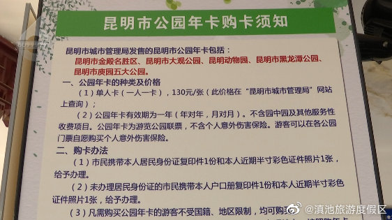 “滇池旅游度假区”微博