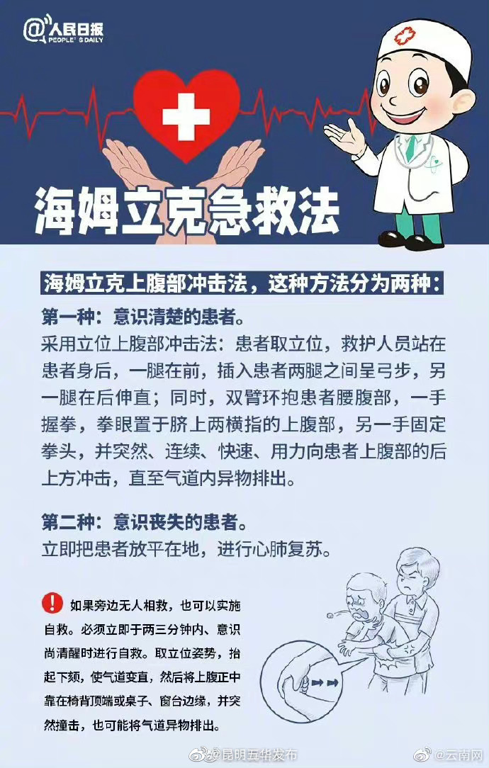“昆明五华发布”微博