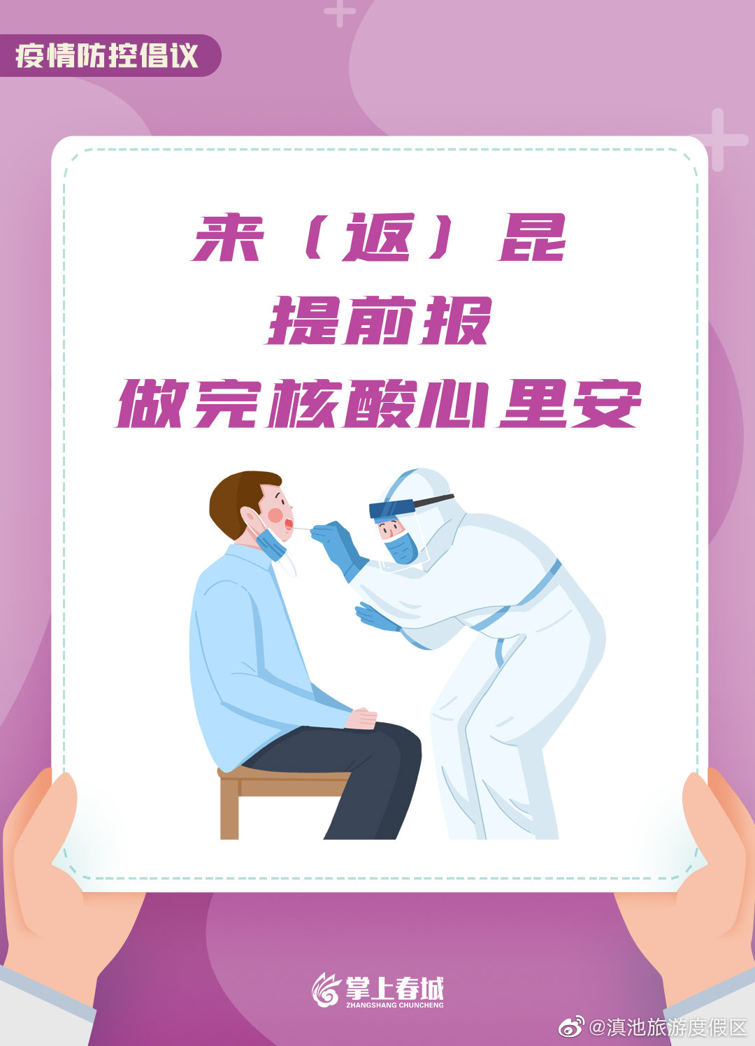 滇池旅游度假区