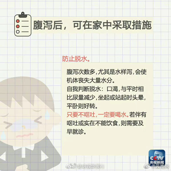 “昆明五华发布”微博