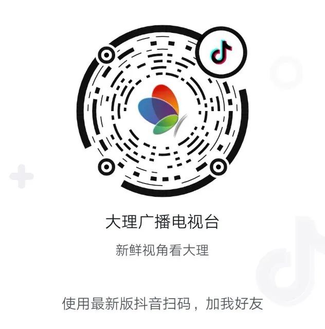 大理电视台