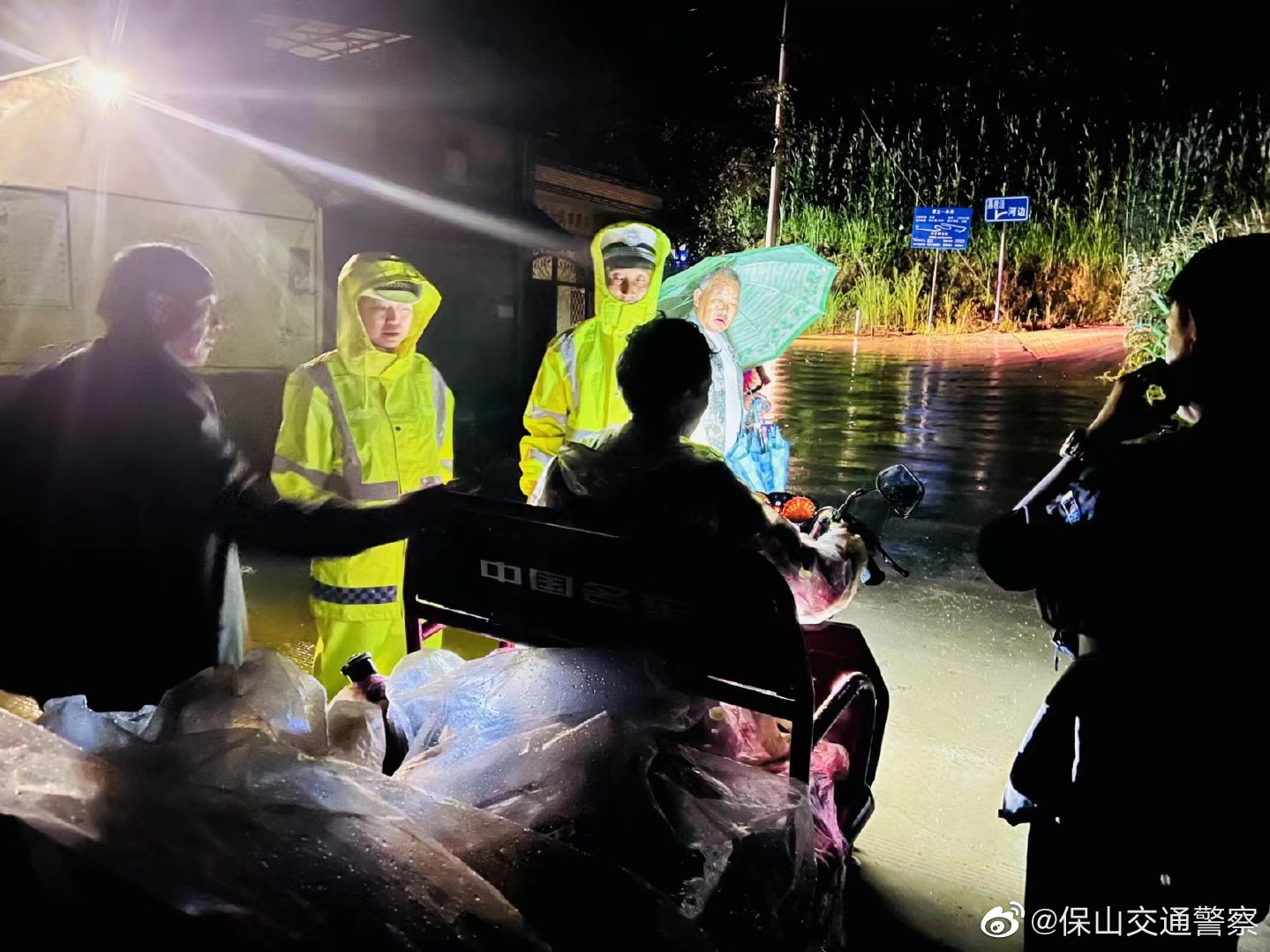 保山交通警察微博