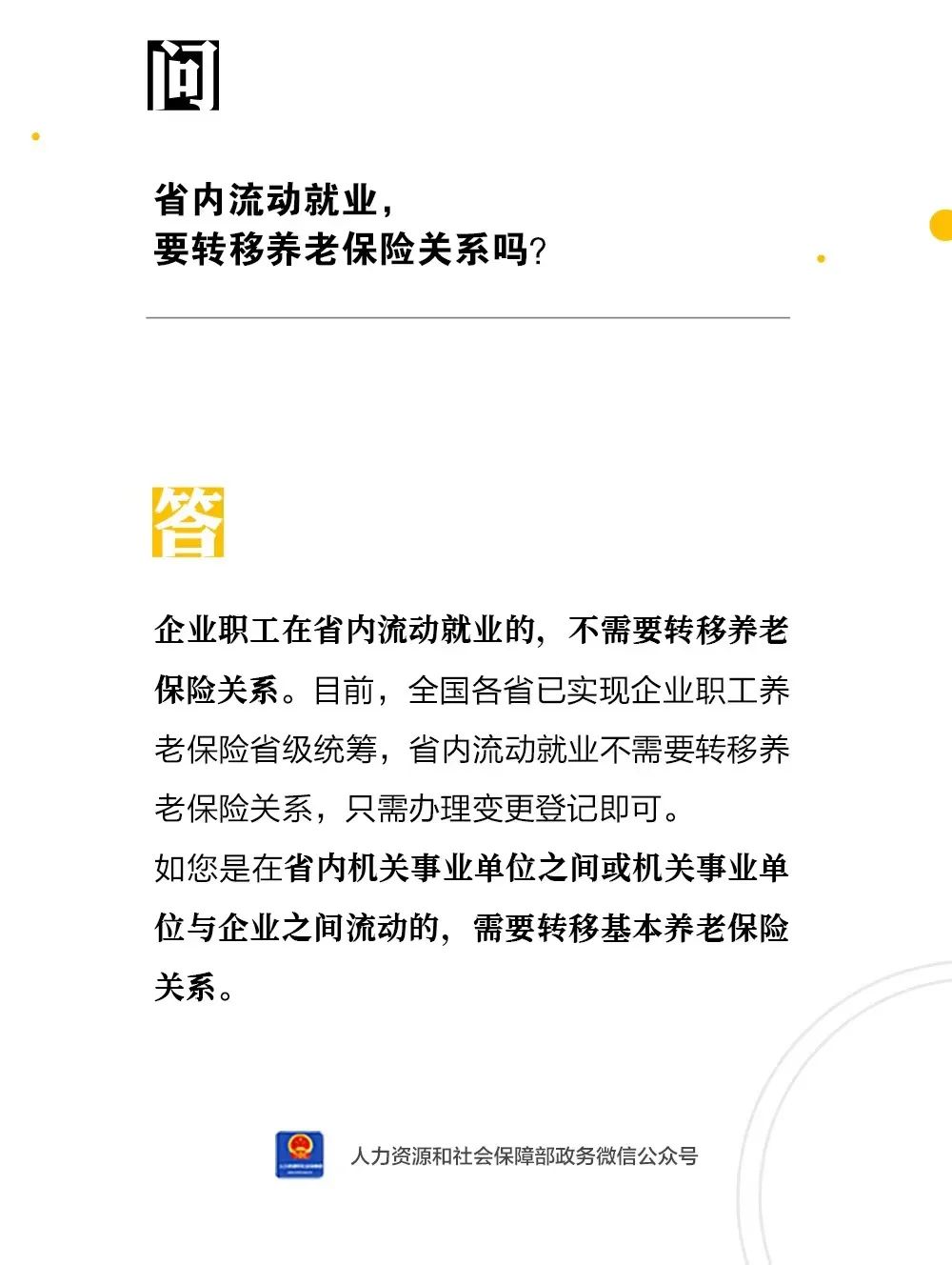 东川人社