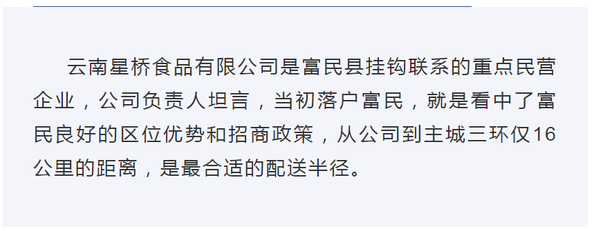 爱上富民