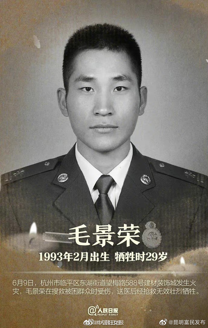 “昆明富民发布”微博