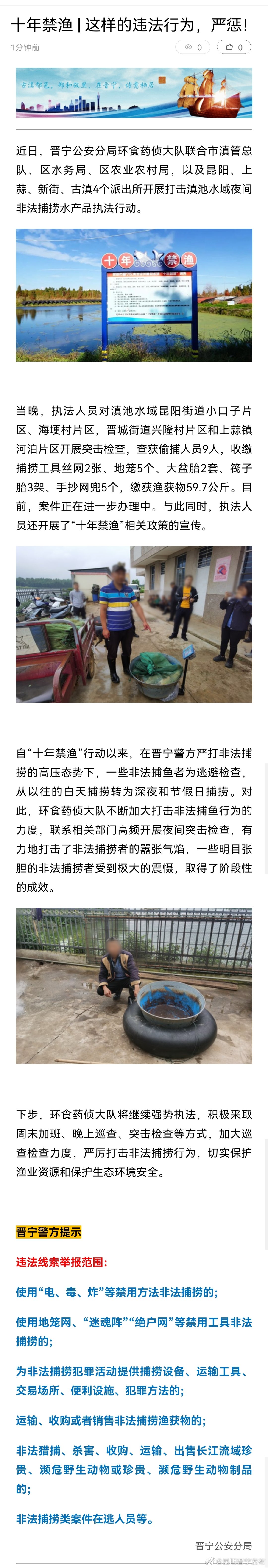 这样的违法行为，严惩！