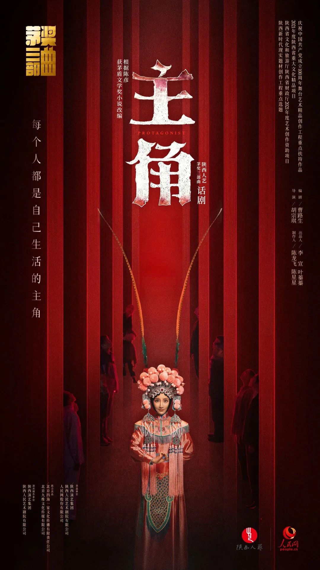 昆明剧院