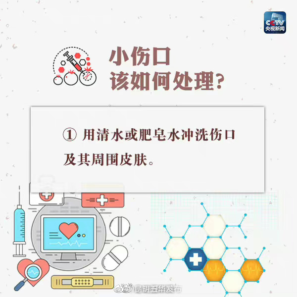 “昆明五华发布”微博