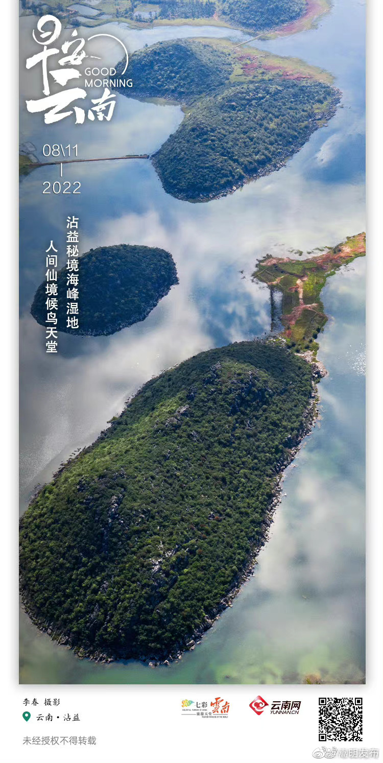 海峰湿地：鬼斧神工的自然造化 纤尘不染的人间秘境