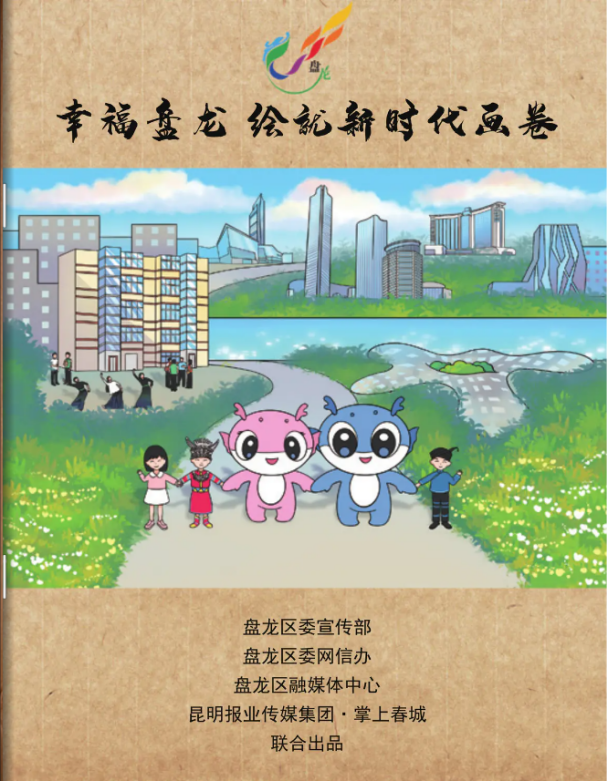 微观盘龙