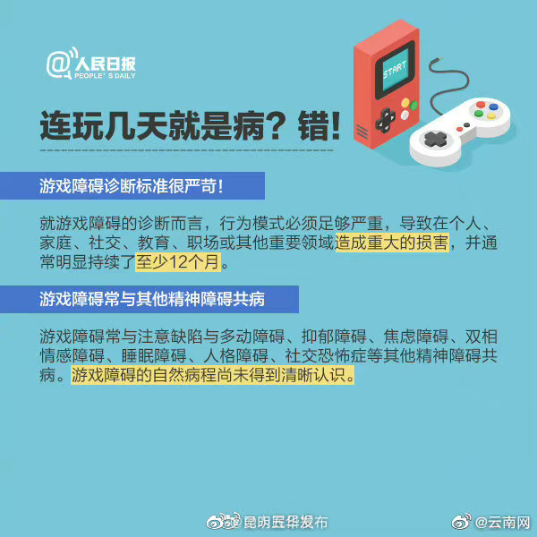 “昆明五华发布”微博