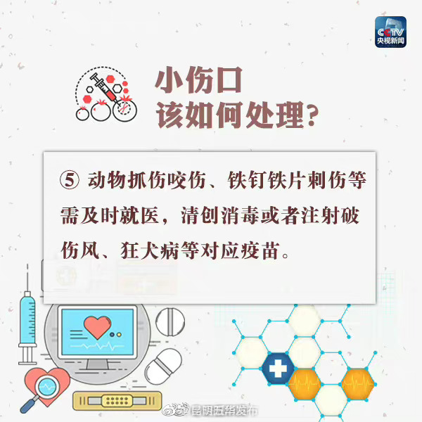 “昆明五华发布”微博
