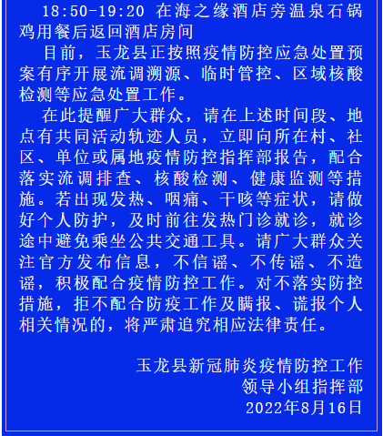云南疾控