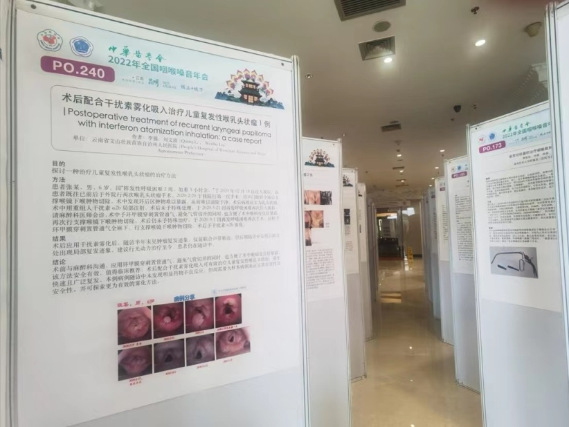 云南省文山州人民医院