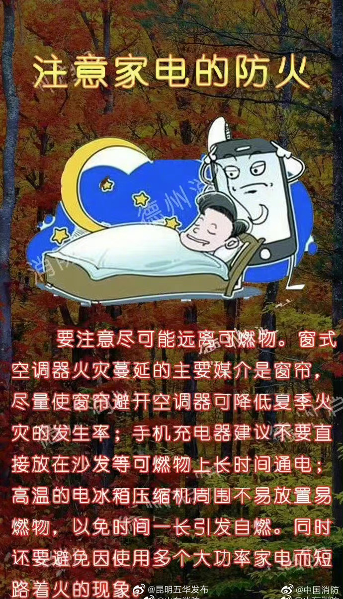 “昆明五华发布”微博