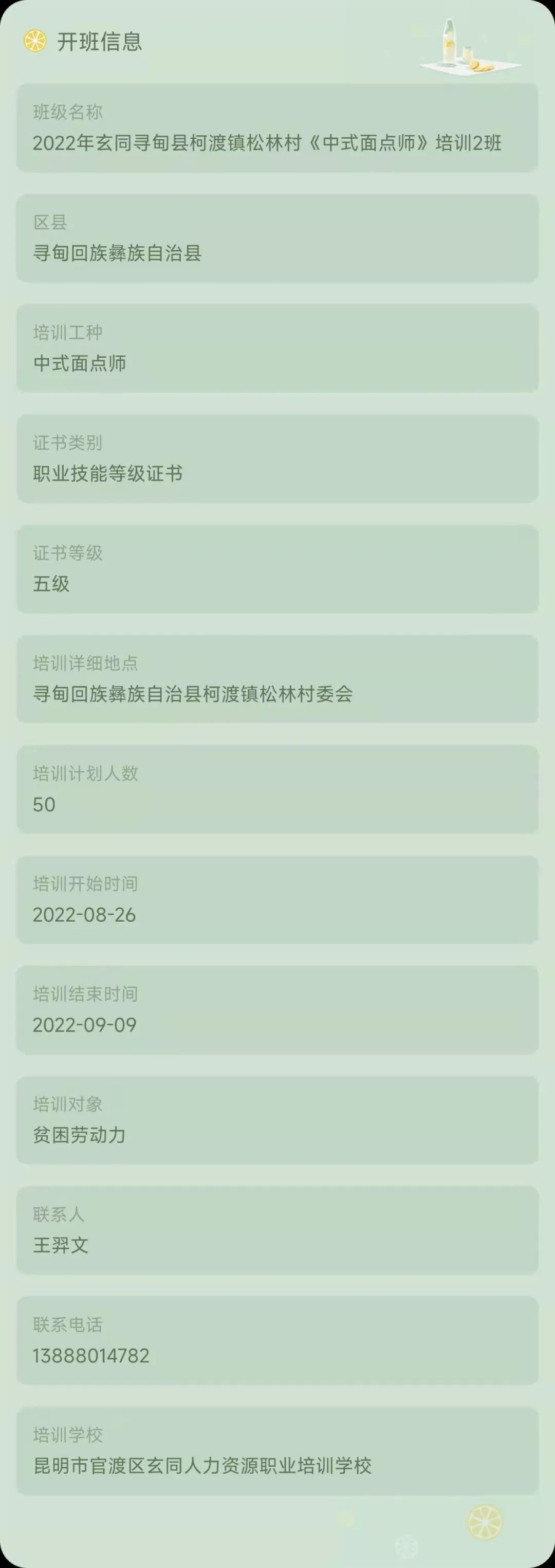 昆明市劳动就业服务局