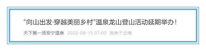 掌上春城