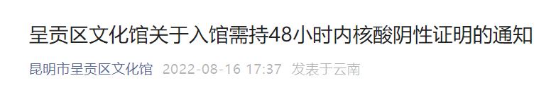 呈贡发布